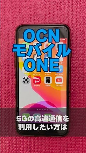 [5G Communication] Be careful with OCN Mobile ONE!! #Shorts