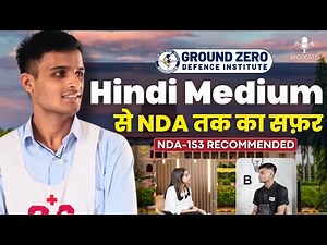 How Hindi Medium student cracked NDA Exam | NDA Success Story #interview