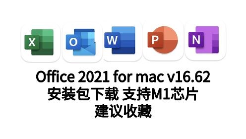 office2021破解版下载 Microsoft Excel 2021 for Mac v16.62支持M1