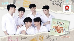 59K views · 3.6K reactions | TharnType The Series Ep. 5 (2/4) Sub Español Por favor no denuncien ni roben los créditos del video. Espero les guste  #TharnTypeTheSeriesEp5 | Boys Love - Argentina | Facebook