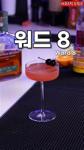 The most controversial cocktail