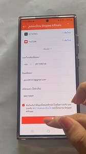 วิธีการสมัครShopee แบบละเอียด เหมาะสําหรับมือใหม่ #ครีเอเตอร์ #วิธีการสมัครShopee #สมัครโปรแกรมaffiliate | Nitiya Paluek