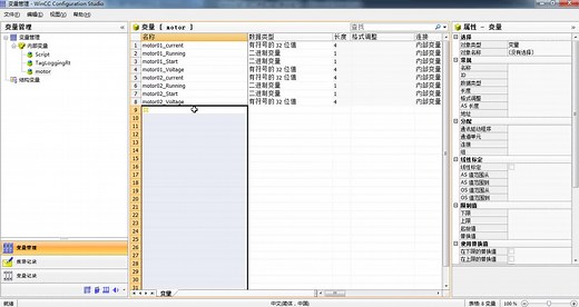 Wincc高级技巧 01 变量复用之初识结构变量