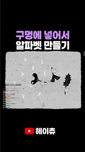 구멍에 넣어서 알파벳 만드는 퍼즐_ HER TREES: puzzle dream