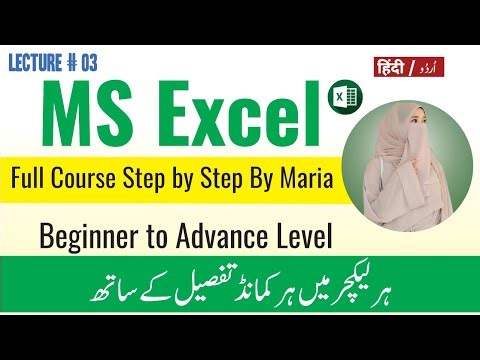 MS Excel Full Course Step by Step In Urdu Hindi By Maria | Learn Ms Excel Lecture 3