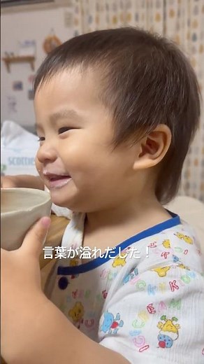 言葉が生まれて5日目の１歳6ヶ月。 #育児記録 #赤ちゃん#成長記録 #男の子