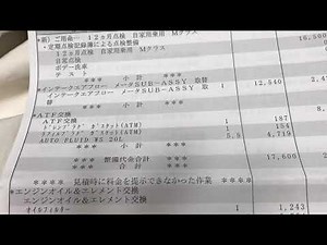 マークX エンジン交換 驚愕の整備明細 GRX130