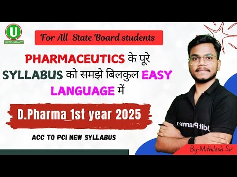 Pharmaceutics के पूरे syllabus को समझे बिलकुल Easy Language में | By-Mithilesh Sir