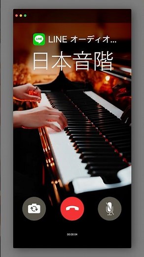 LINE着信音を色々な音階で弾いてみた、日本音階、琉球音階、中国音階、アラブ音階 #ピアノ #piano