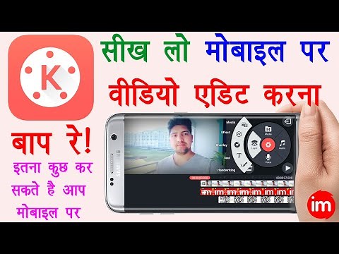 Kinemaster Video Editing Full Tutorial in Hindi - Professional Video Editing on Mobile in Hindi 2021