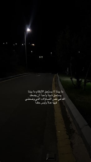 دعوة للعدالة وعدم الانتقام