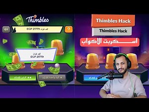 Thimbles Hack game 1xbet Trick 🎁🔥| Thimbles Script 2025