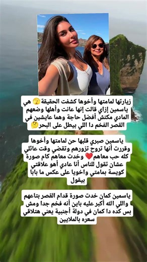 زيارتها لمامتها وأخوها كشفت الحقيقة🫣 ل