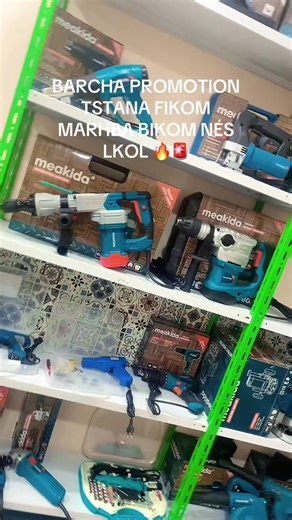 THB T3ADI COMMOND JUST KHALILNA NUMÉRO 🔥🤯#promotion #BRICOLAGETOUNSI #tunisia🇹🇳 #2026 #meakida