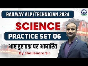 Railway ALP & Technician || Science || Set- 06 || By Shailendra Sir #railway #science #alptechnician