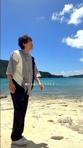 沖縄の渡嘉敷島で歌う「美しい鰭」 #スピッツ #美しい鰭 #tsutomu #離島