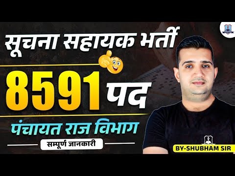 Informatic Assistant New Vacancy | New IT Cadre Proposal | Full Details Explained by Shubham Sir