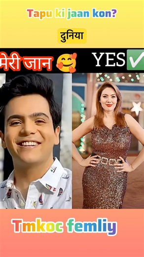Tapu Ki Jaan Kon? ❤️ TMKOC Tapu Love Life Reveal | #tapu #tmkoc #ytshorts #love #shortsfeed #vairal