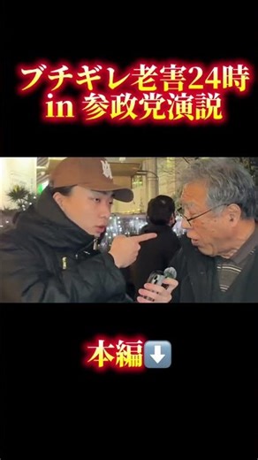 24 Hours of Raging Old People in a Party Speech