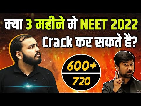 How to Crack NEET 2022 in 3 Months? The 100 Days Challenge || REAL STRATEGY 🔥