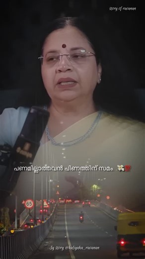 Kaliyuka_ravanan😈 on Instagram: "പണമില്ലാത്തവൻ പിണത്തിന് സമം. .💯 @kaliyuka_ravanan #panam #instagram #reels #money"