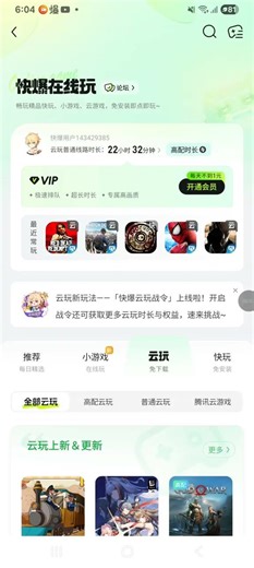 3839 cloud gaming all pc games for android