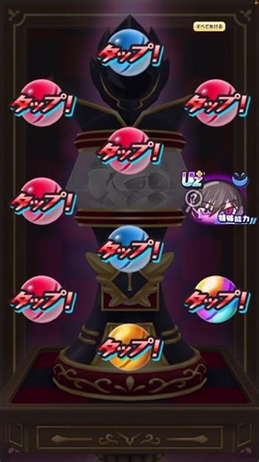 2 Rainbows, No Charge, 30% Off Gasha, Lelouch, Lamperouge, Zero, Kallen Kouzuki, C.C. Code Geass ...