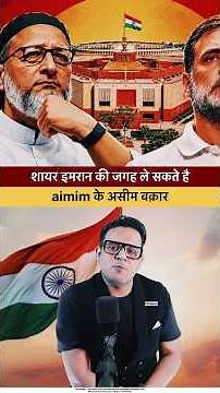 असीम साहब को मिला न्योता। #relatable