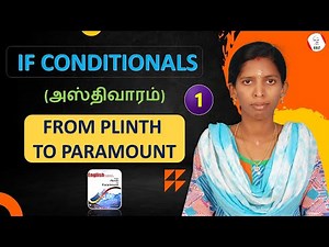 IF CLAUSES FOR SSC EXAMS IN TAMIL | CONDITIONAL CLAUSES | IF CONDITIONALS IN TAMIL | CWJ #ssctamil