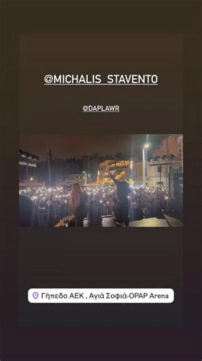 Stavento live γηπεδο της ΑΕΚ 💛🖤🎶✨️🎤 | Michalis Stavento - Fan Club Greece