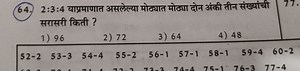 What is the average of the largest three two-digit numbers in t... | Filo