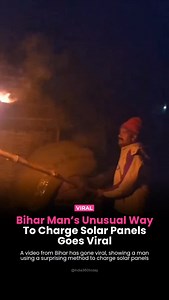 A video from Bihar has gone viral showing a man using a surprising method to charge solar panels even after sunset, leaving viewers amazed and sparking conversations about innovation, jugaad, and rural creativity. #Bihar #ViralVideo #Jugaad #Innovation #SolarEnergy #IndiaNews #TrendingNow | Operation Sindoor