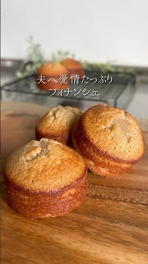 意外と簡単！フィナンシェ♡" レシピは概要欄へ