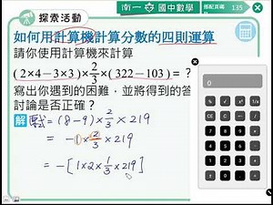 åä¸ä¸ä¸2-3 P135æ¢ç´¢æ´»å | æ¸å­¸ | åä¸æè²å¹³å°