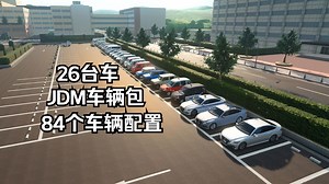 BEAMNG交通流模组-欧洲&亚洲&美洲品牌现实车辆包(89台) 更新日本车辆包 作者:AM5