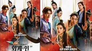Link Nonton Film Korea Alienoid 2 Sub Indo Bukan di Rebahin Lengkap dengan Sinopsisnya - Tribunbengkulu.com
