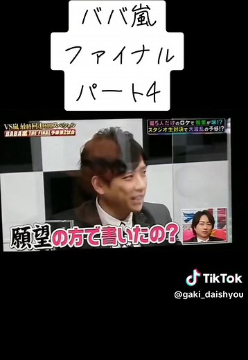 VS嵐: 二宮さんの妹役と最弱王決定戦