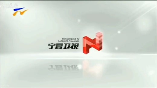 NXTV-1宁夏卫视天下一家ID宣传片合集（2015.1.1------2026.2.15）