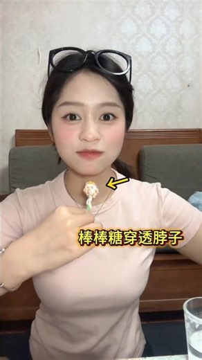 Lollipop Piercing Through the Neck #Magic Tutorial棒棒糖穿透脖子#魔术教学