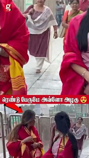 ரெண்டு பேருமே கொள்ளை அழகு 😍 ஏழுமலையானை தேடி ஒன்றாக வந்த பிரபலங்கள்