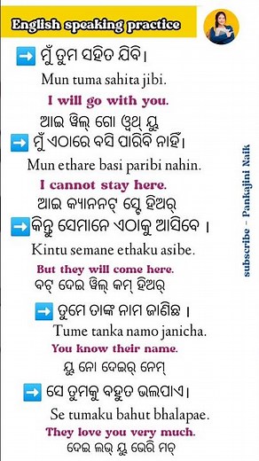 Odia to English translation practice