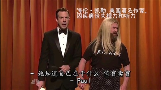 【SNL周六夜现场】Jennifer Aniston模仿大赛，现场群魔乱舞