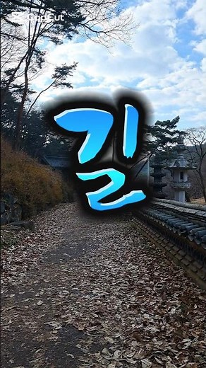 길#조관우#추억의노래 #감성노래