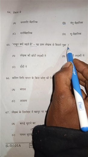 Class 10th Hindi Objective Question 2026 #hindi #board #exam #class #10th #shorts #rkmathgyan2.0