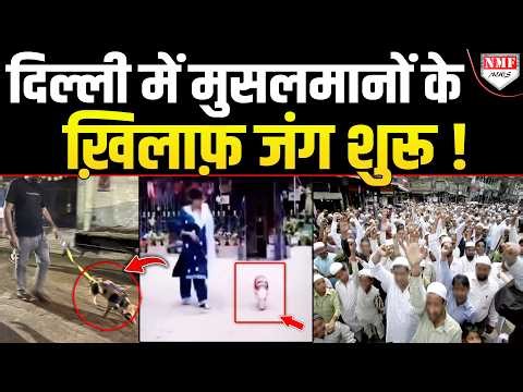 दिल्ली के ब्राह्मणों ने खाई सौगंध, मुसलमानों के ख़िलाफ़ नई जंग छेड़ भगाने का किया ऐलान !