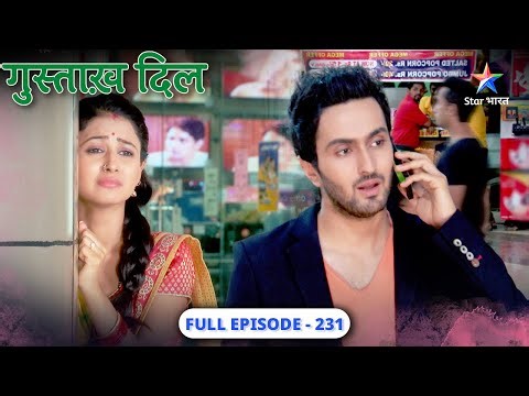 Gustakh Dil | Kya Aisha, shaadi ke liye raazi hogi? | FULL EPISODE-231 | गुस्ताख़ दिल