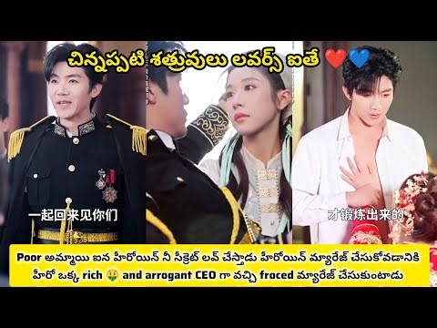 Mafia boss ఐన హీరో obsessive poor అమ్మాయి ఐన హీరోయిన్ childhood శత్రువులు present lovers ఐతే.