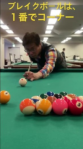 #billiards #台球 #pool #無課金 #マーシービリヤード #14ー1 #poolgame #포켓볼 #당구 #billiard #ビリヤード #台球 #撞球 #ブレイクショット