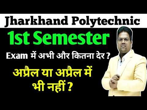 jharkhand Polytechnic 1st semester/ First Semester/jharkhand polytecnic 1st Smester 2025 exam Notice