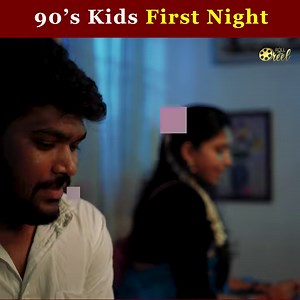 313K views · 1.9K reactions | பஞ்சும் நெருப்பும் பத்திக்கிச்சு  90s Kids First Night | Tamil love short film | Roll the Reel Follow Roll The Reel | Roll The Reel | Facebook